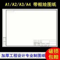 A3 thickened engineering drawing paper A2 framed blank marker drawing white paper A4 construction student mechanical drawing paper