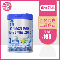 Junlebao 3 segment leplatinum baby formula cow milk powder three segment 800g * 1 cans of physical store anti-counterfeiting traceability