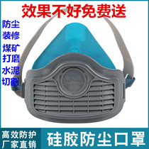 Silica gel dust mask anti-dust polished decoration electric welding cement coal mine special mask 3200 dust mask