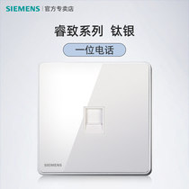 Siemens Switch Socket Rui to Phone socket Panel 86 Type One telephone line Wall socket Home concealed