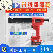 Silicone gun electric glue gun dual-purpose glass glue gun special structure beautiful sewing tool double tube rechargeable lithium battery