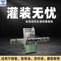 Automatic liquid filling machine disinfectant cleaning agent canned liquor oral liquid perfume quantitative sub-machine
