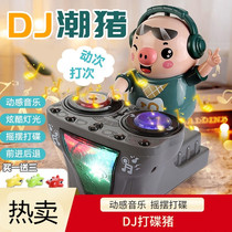 Buy one get three free Shake sound DJ electric djing pig 0-1-2 years old and a half 3 baby music singing and dancing pig baby