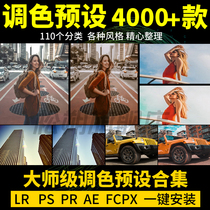  lr preset pr ae video color grading ps portrait ins net celebrity lut filter FCPX Japanese wedding lightroom
