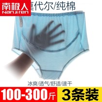 Antarctic people 200 pounds large size maternity underwear Modal cotton torso belly high waist pregnant mid-late summer thin section transparent