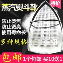 Electric iron bottom cover anti-scalding universal iron backing plate ironing shoes hanging bottle durable
