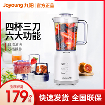 Jiuyang Cuisine Machine Home Fully Automatic Small Multifunction Soy Milk Twisted Meat Wall Breaking stirring dry grinding auxiliary food juicer