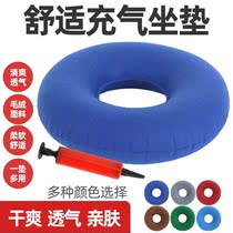 Inflatable stool Inflatable cushion Bedridden elderly patient Hip decompression pressure ulcer cushion bedsore cushion Inflatable chair