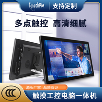 Touch 10 12 15 17 21 5 inch touch all-in-one capacitive touch screen display industrial control tablet computer