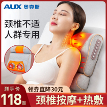 Oaks cervical vertebra massager home back waist neck neck multifunctional shoulder neck massage pillow massage artifact
