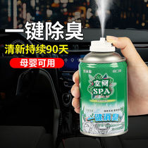 Car perfume car aromatherapy car car air conditioning deodorant odor long lasting light fragrance purification air freshener spray