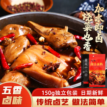 Sichuan 5-spice brine bag halogen juice 150 gr bags Trial Bottling Haldish Seasoning Bag for Commercial Brine Spices