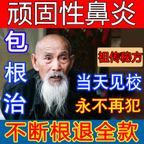 Goose non-edible grass Rhinitis Paste Miao Family Rhinitis Powder Child Nasal Plug Dry Allergic Rhinitis Kerstars Special Medicine