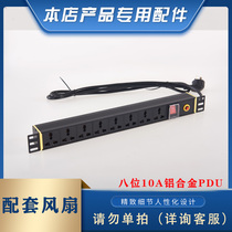 Network cabinet server cabinet dedicated PDU power supply six-digit standard eight-digit aluminum alloy national standard 19-inch cabinet dedicated patch panel