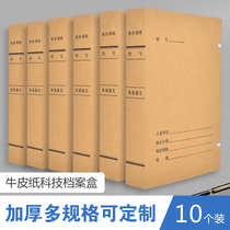 Kraft paper file box a4 acid-free thickened paper large capacity data box Custom printed logo accounting office document box