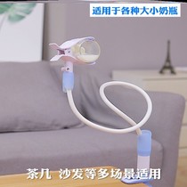 Feeding artifact bracket Lazy bottle clip Feeding bottle auxiliary breast feeder Baby automatic breast feeder frees hands