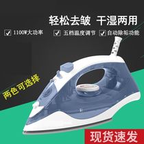 Soup clothes steam ironing machine household new steam iron small multifunctional handheld ironing machine dry and wet simple