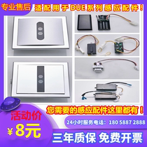 Adapted TOTO urinal sensor accessories DUE114 106 113 603 panel solenoid valve 3V battery box
