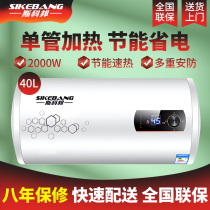 (Door-to-door installation) Scobon water storage electric water heater household toilet quick bath rental 50L60L