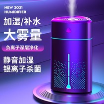 Air Purifier Humidifier bedroom Air conditioning Room Large home mute Large capacity Mist Aroma sprayer