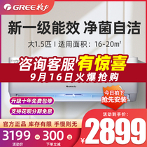 Gree air conditioner Big 1 5 horse hang new level energy efficiency frequency conversion cooling and heating wall hanging official flagship store official website Yunjia