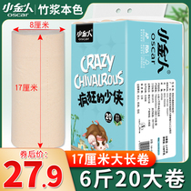 Small golden man natural bamboo pulp natural color roll paper 17cm large long roll toilet paper extended original color puree toilet paper affordable