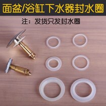 Washbasin Basin washbasin Wooden bucket Shower room Bathtub drainer accessories Silicone sealed water ring leather pad