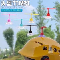 Helmet small windmill helmet decoration rotating electric car small windmill accessories bamboo dragonfly suction cup windmill helmet installation