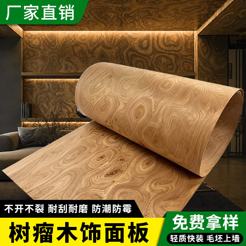 科技黑胡桃山纹木皮-科技黑胡桃山纹木皮促销价格、科技黑胡桃山纹木皮