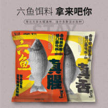 Huas six fishes really fragrant fish bait crucian carp bait summer wild fishing fish meal bait green grass carp carp bait 531X