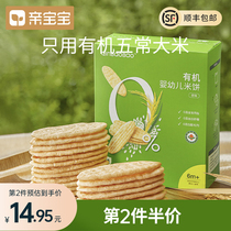 Pro-baby rice cakes organic original fruit flavor children snacks molars biscuits baby food packaging 50g box