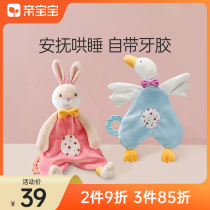 Pro-baby tooth gum soothing towel to coax sleeping thever can nibble appeasement toy plush doll baby can entrance