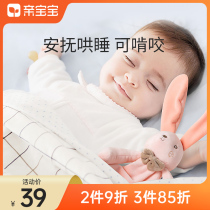 Pro-baby soothing towel baby Entrance 0-1 years old coaxing the pyjamas can nibble to appease the doll plush toy