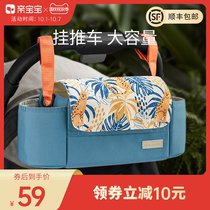 Pro-baby stroller hanging bag pram multi-function trolley accessories large capacity storage bag storage bag