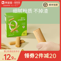 Pro-baby original grinding tooth stick high calcium baby supplement molars finger saliva stick independent packaging 80gx1 box