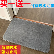 Bathroom absorbent floor mat Bathroom floor mat Entrance Kitchen Bedroom Bedside toilet thickened non-slip carpet mat