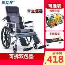 Henghubang wheelchair lying folding disabled elderly multi-function with toilet small and lightweight elderly trolley