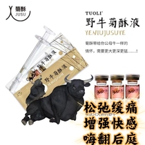 Bison chrysanthemum crisp liquid gay gay0 supplies back court pleasure enhancement liquid pain 0 cool liquid G Point liquid rainbow passion liquid