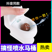 Water spray toilet toy tricky person spoof monster will spray water prank artifact Douyin Childrens Day birthday gift