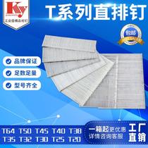 KY pneumatic straight nail carpentry steam nail T38T30T40T45T20T25T32T50T straight nail Guangdong