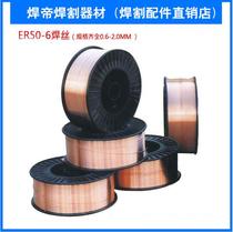 Jili Xingda ER50-6 CO2 gas protection wire 0 8-2 0mm carbon steel gas welding wire