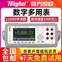 Tonghui 6 and half digital multi - meter high precision meter TH 1963 voltage resistance current capacitor tester