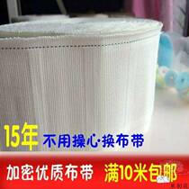 Curtain side fixed narrow cloth belt white cloth belt strip bag belt hook type accessories cloth belt accessories on curtains