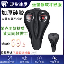  Bicycle cushion cover thickened sponge silicone mens and womens mountain bike comfortable super soft shock absorption quick release cushion cover accessories
