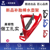 Bicycle universal water bottle rack road bike mountain bike with pry tire Bar water cup holder water bottle bracket riding accessories