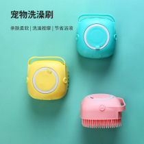 Pet bath brush dog bath massage comb cat Teddy golden hair soft body wash cleaning products