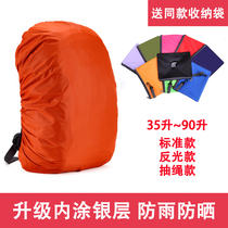 Non-disposable schoolbag rain cover waterproof cover backpack outdoor climbing bag dust cover riding bag cover durable model