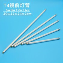 Mirror headlight tube T4-6w8W12w16w20w22w26w integrated bath lighting three primary color fluorescent T4 tube