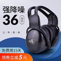 Earmuffs anti-noisy sleep sound-proof sleeping strong side-sleeping super-noise-proof industrial grade silencing