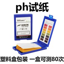 Precision Ph Value Detection Paper High Precision Test Paper Pen Test Water Alkaline Acid Water Quality Home Soil Acid Alkalinity Test